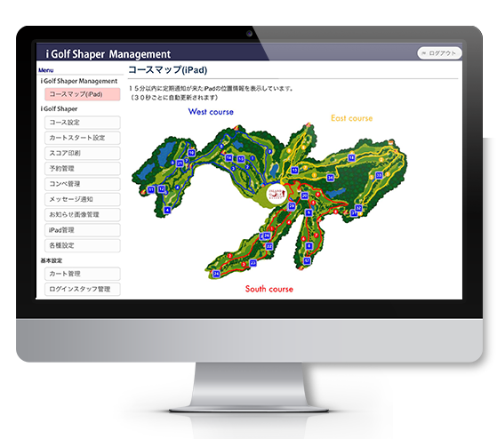 iPad マーシャルナビ 管理機能