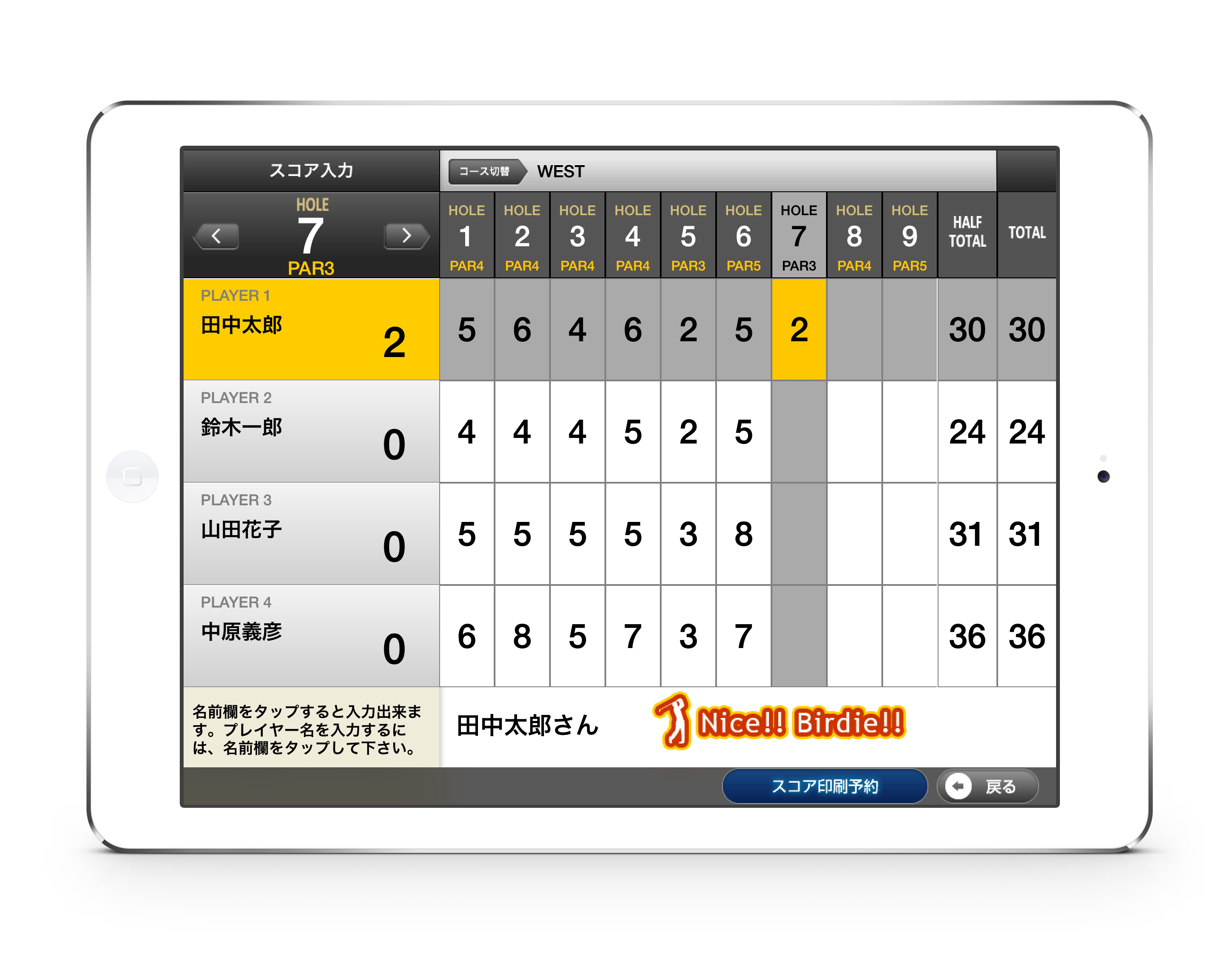 iPad マーシャルナビ スコア入力機能