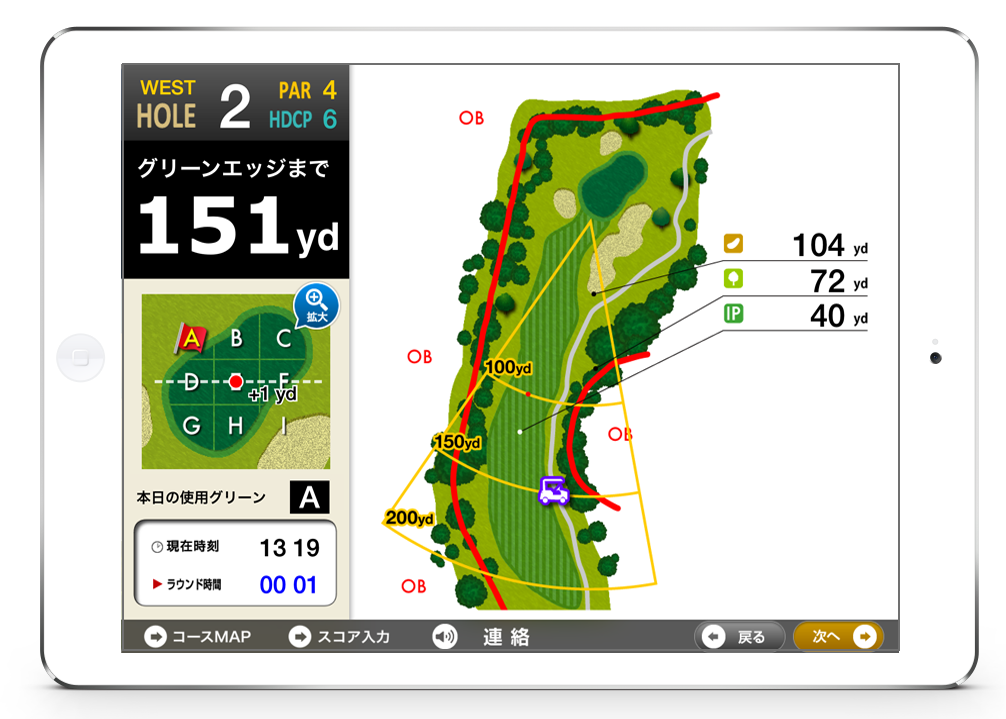 iPad マーシャルナビ セカンドモード