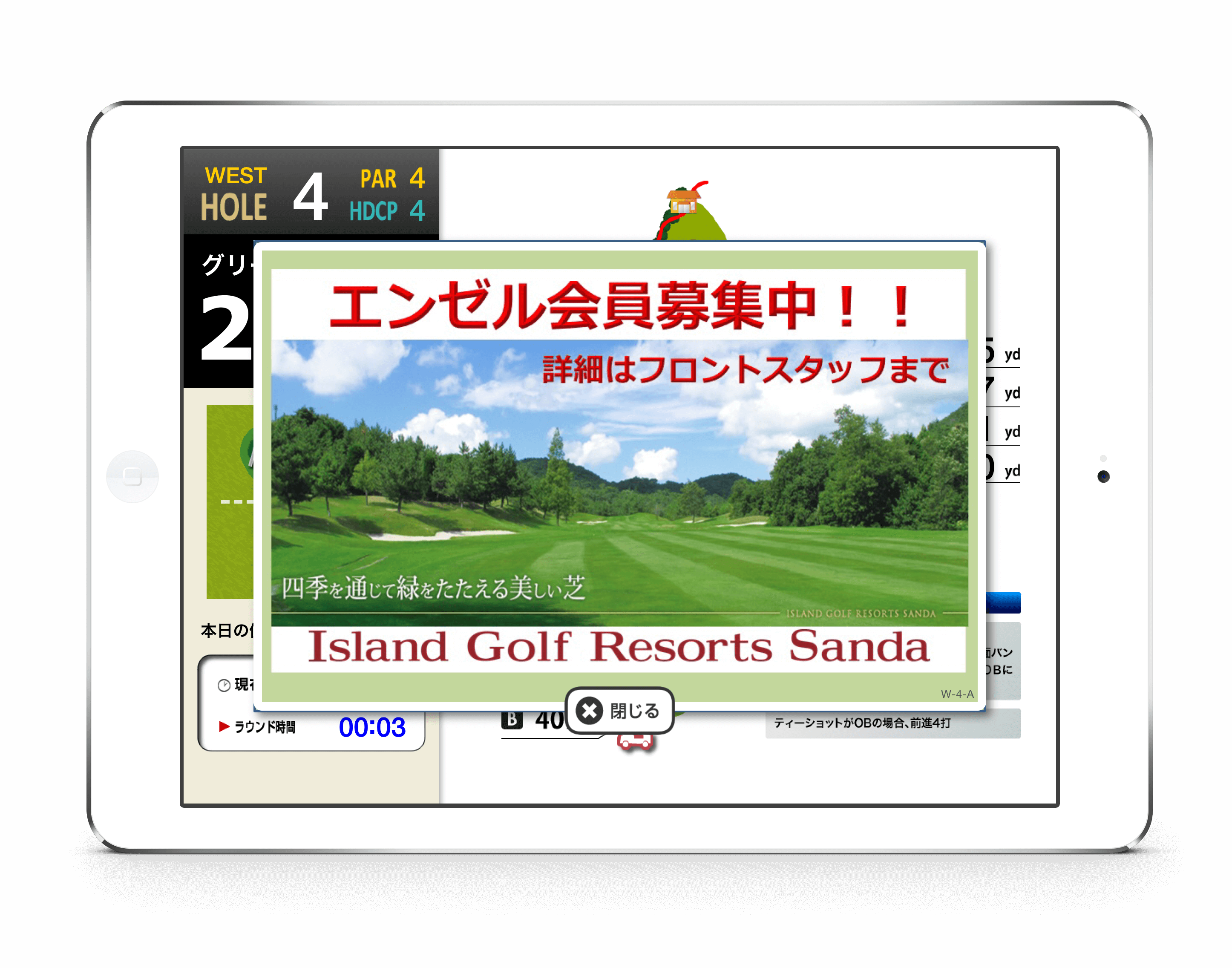 iPad マーシャルナビ サイネージ機能